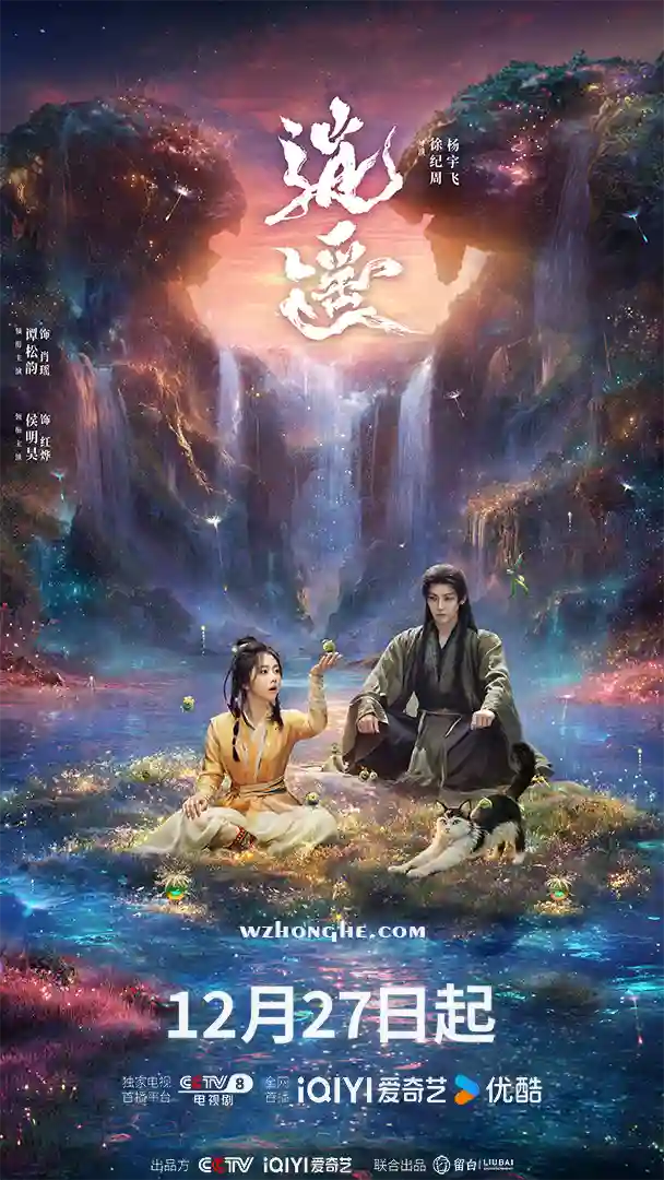 逍遥 - 无中和wzhonghe.com -1 逍遥 - 无中和wzhonghe.com -1
